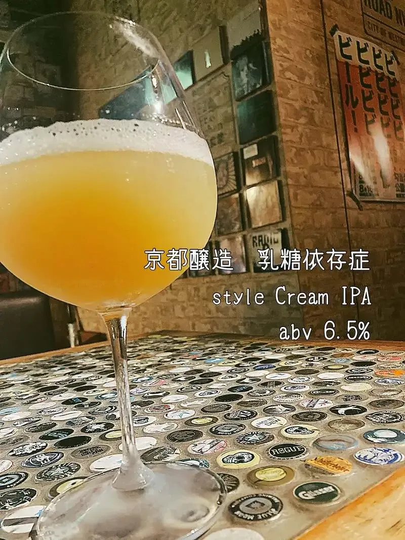 麦酒食堂3F-22で京都醸造「乳糖依存症」を提供　Cream IPAが登場