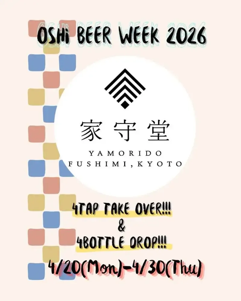 京都・家守堂、下北沢cedar mountain shopで4/20-4/30に4TAP TAKEOVER