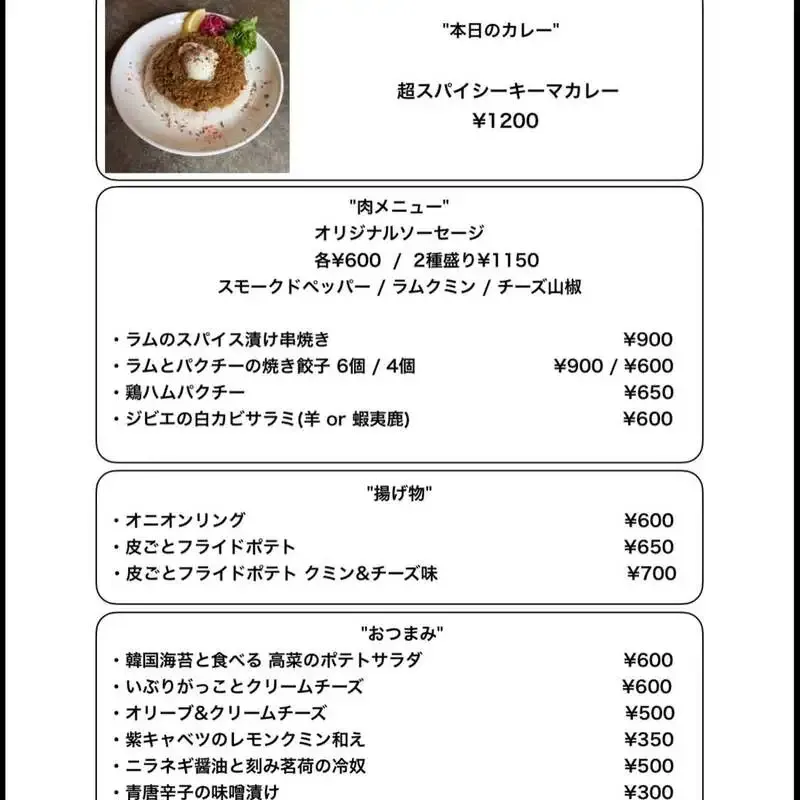 Novel CraftでBelwoods『Come What May Dry-Hopped』ほか7タップ更新、焼き餃子も復活
