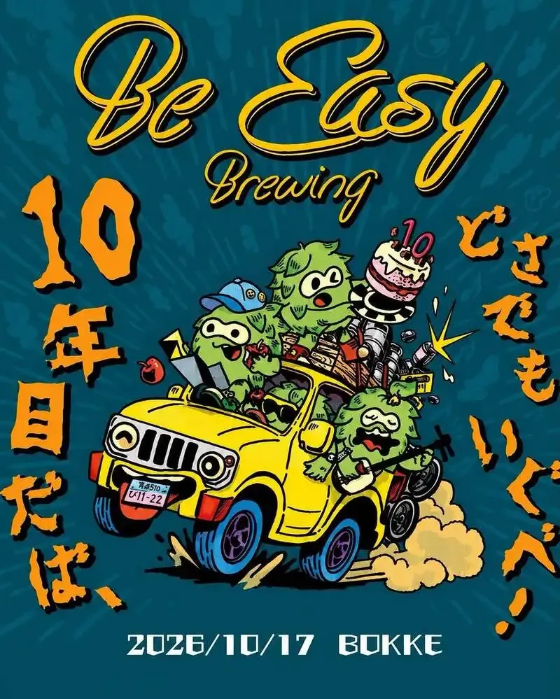 BOKKEでBe Easy Brewing10周年記念タップテイクオーバー開催
