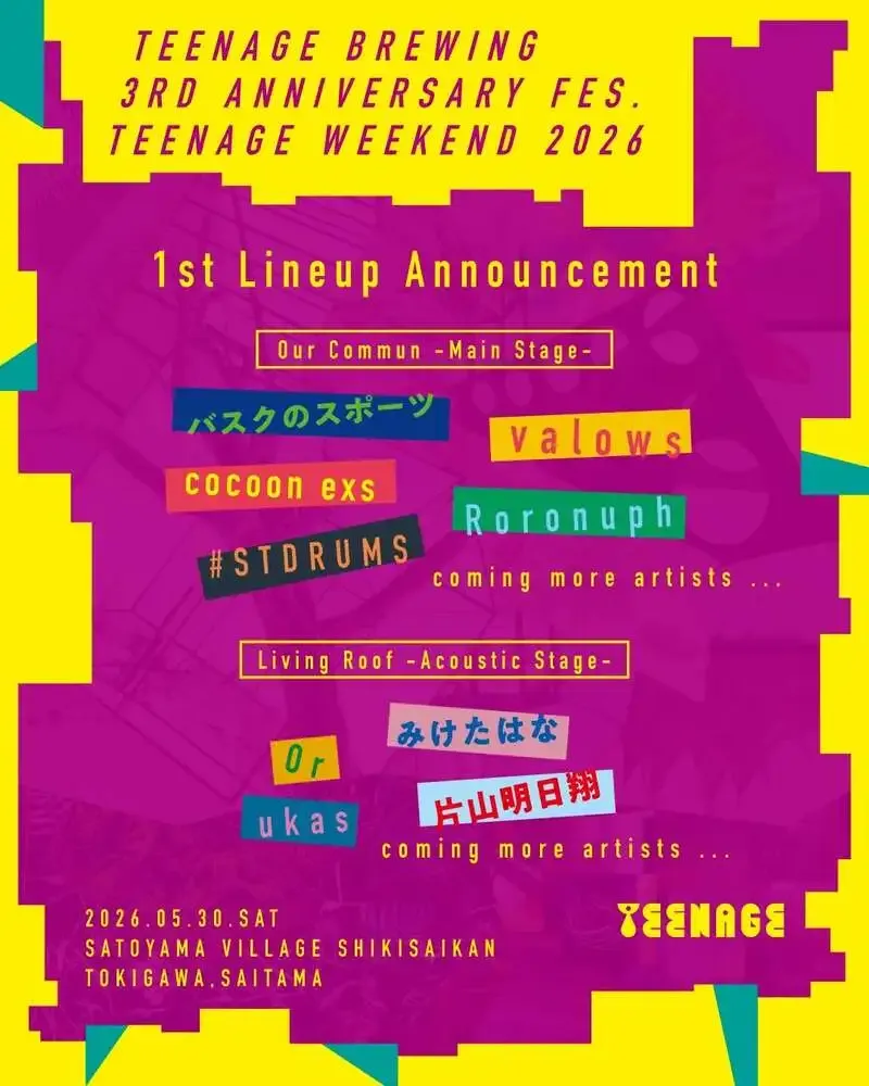 ティーンエイジブルーイング、3周年野外フェス「Teenage Weekend 2026」を5月30日開催