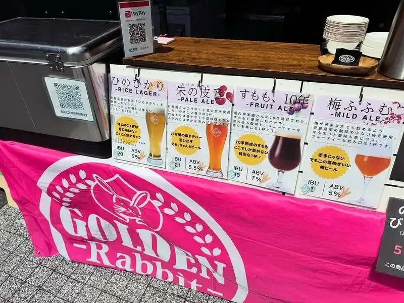ゴールデンラビットビール、グラングリーン大阪のMIDORI FES.に出店