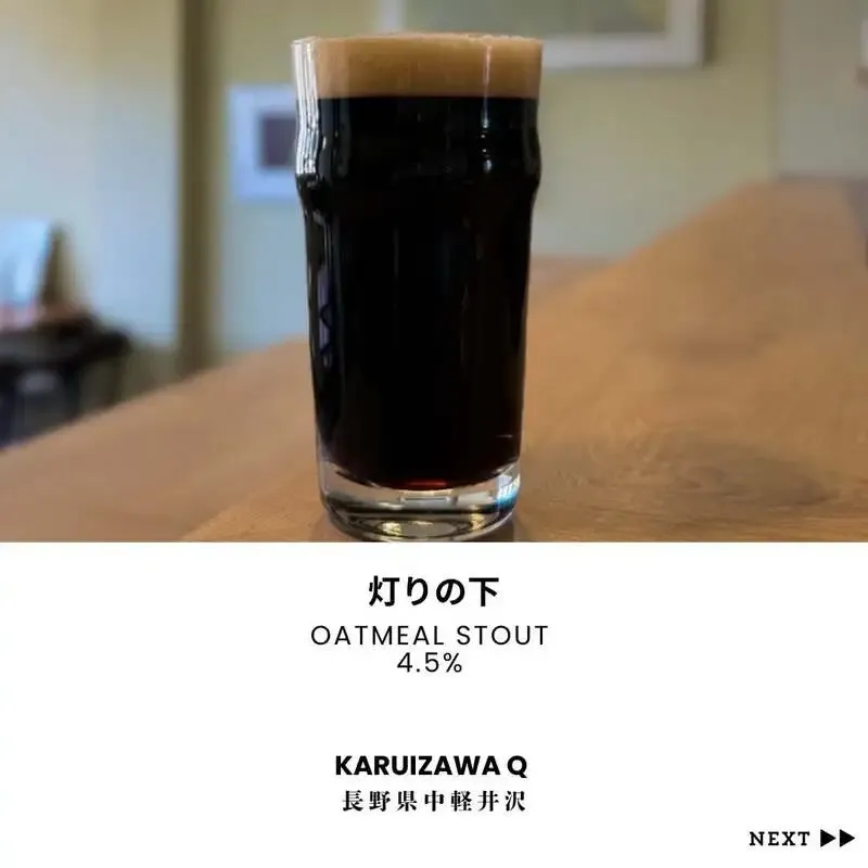 武蔵小杉Progress、3月15日はKaruizawa Q「灯りの下」開栓