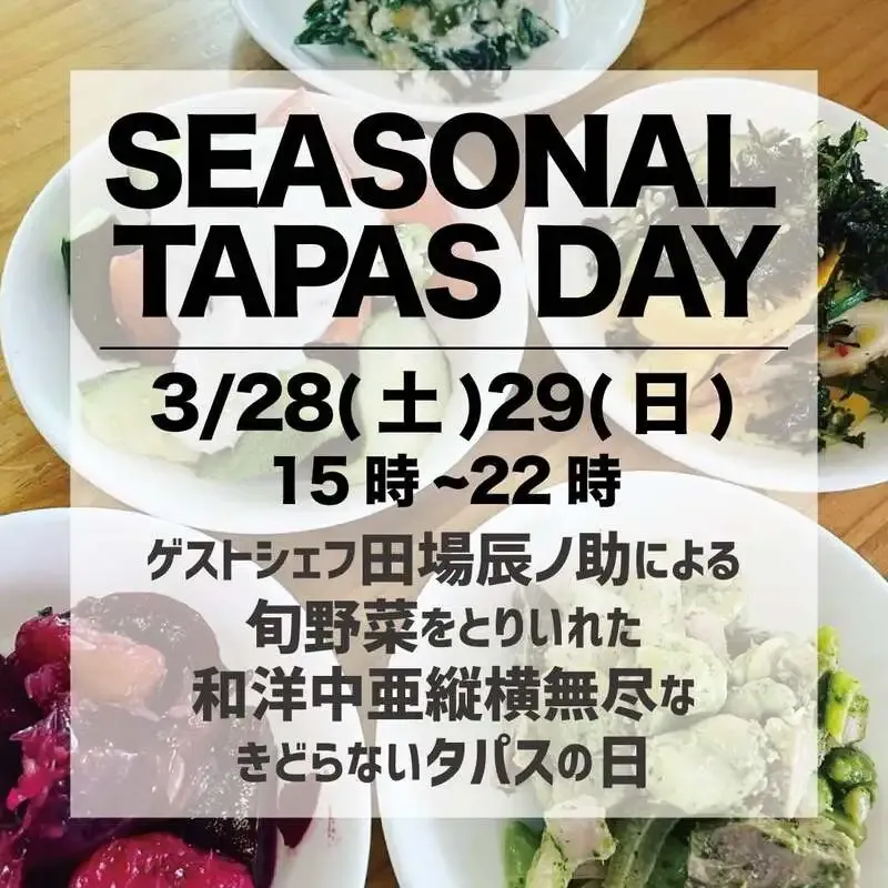 日ノモトブルーイング&ビアスタンド、3月27日に10タップ更新　週末は旬素材タパスも