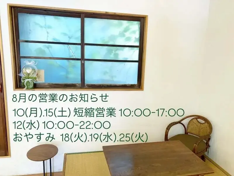 Chiitoko Shoten in Shimosuwa posts its Aug. 6 draft list