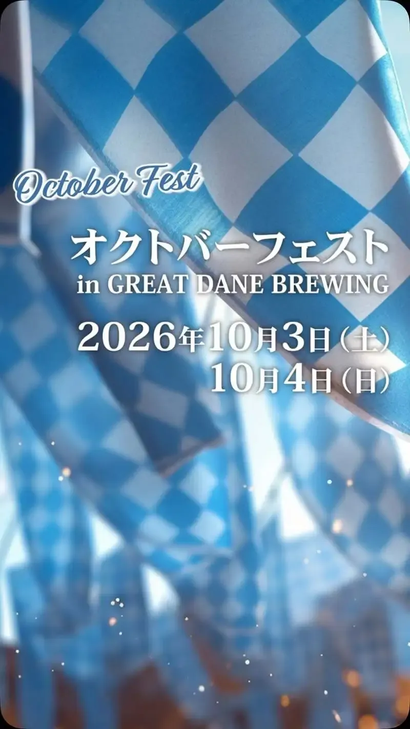 Great Dane Brewing to hold OKTOBERFEST in Akiu on Oct. 3-4