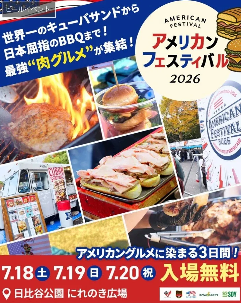 Great Dane Brewing to Exhibit at American Festival 2026 in Hibiya Park