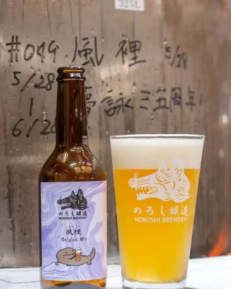 Noroshi Brewery serves collaborative Belgian witbier Fūri