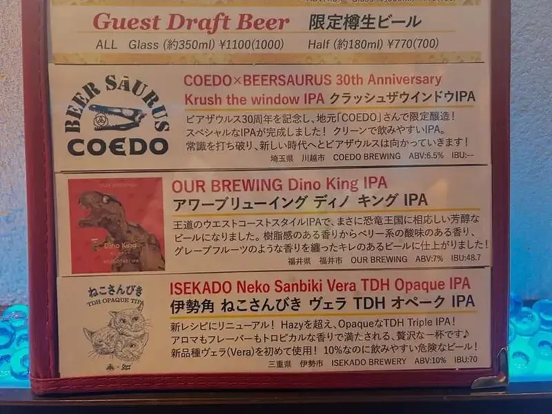 ビアザウルス本川越店、ゲストタップ更新でOURと伊勢角屋麦酒の新作IPAが開栓