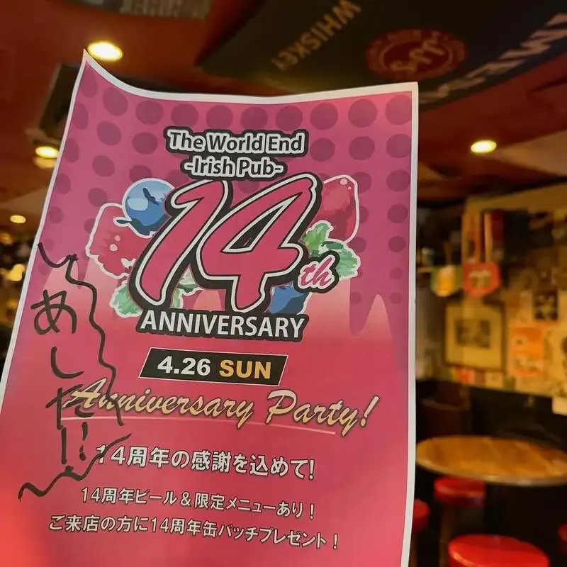 The World Endで14周年祭開催　鬼伝説やOud Beerselが登場