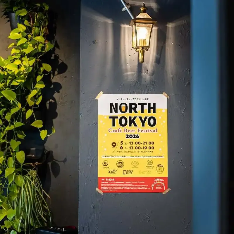 インクホーンブルーイング、North Tokyo Craft Beer Festival 2026参加を告知