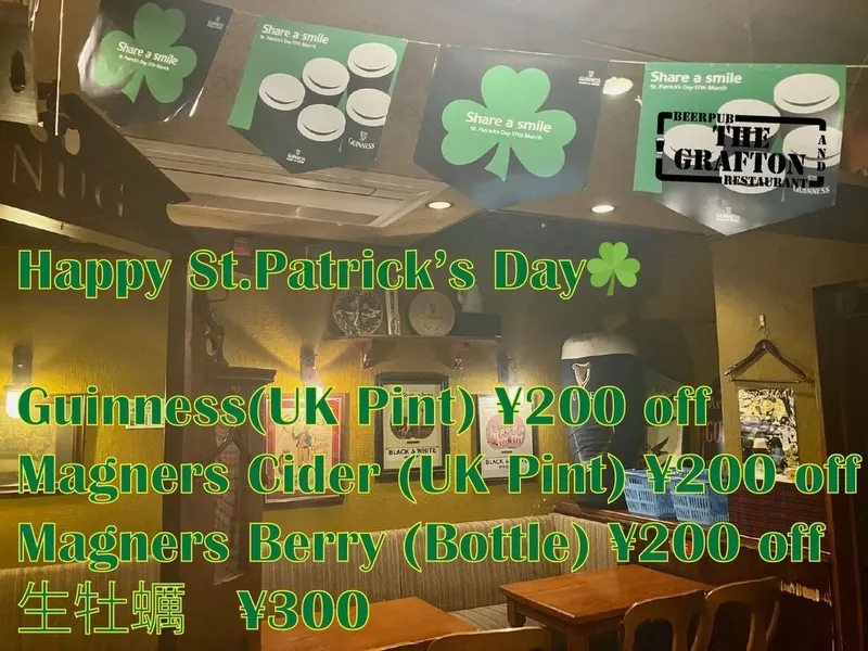 五反田The Graftonでカケガワビール「Dank Hop IPA」開栓、3月17日タップ情報