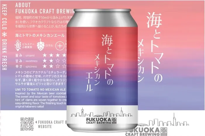 フクオカクラフト、人気作『海とトマトのメキシカンエール』新バッヂ販売開始