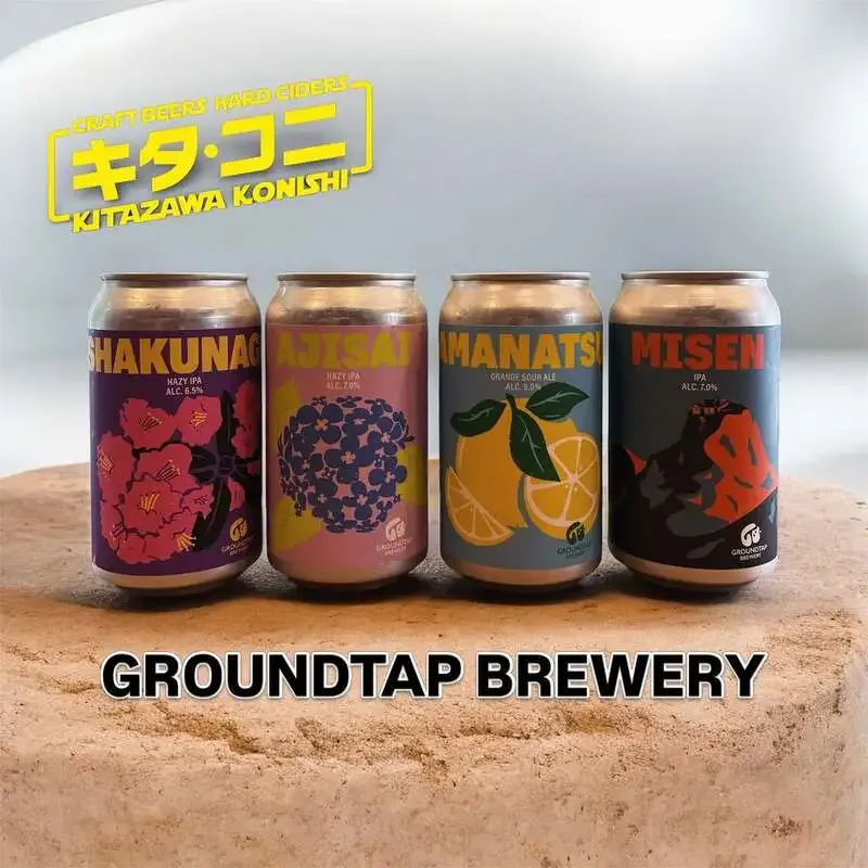 北沢小西でGROUNDTAP BREWERYの4種が開栓　AJISAI、AMANATSU、SHAKUNAGE、MISEN