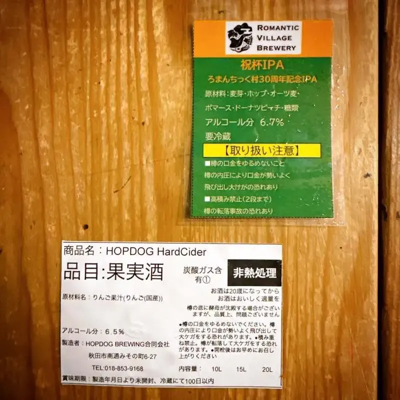 TBE Brewing updates its July 15 keg lineup in Ebisu