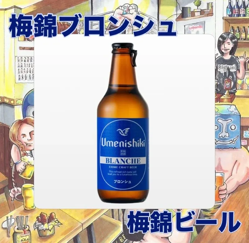 ALE HOUSE Kamiya in Osaka taps Umenishiki Blanche