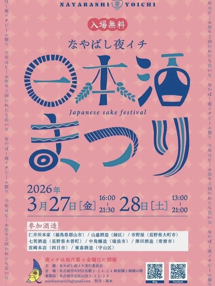 黄昏リリーで3種開栓、宇宙MASTER含む最新タップ公開