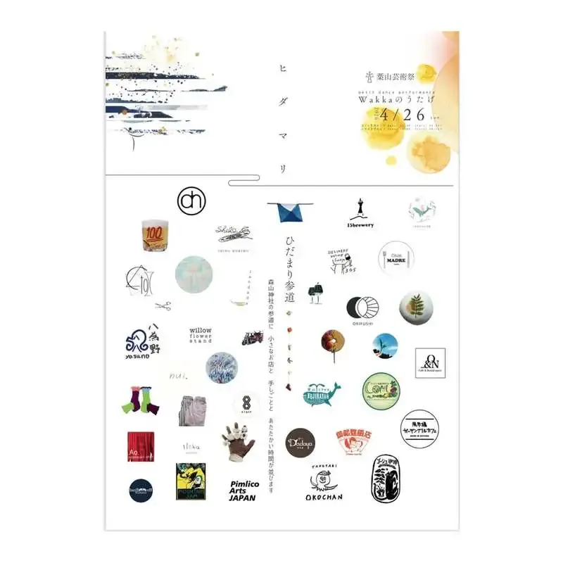 15brewery、4月26日の葉山芸術祭「ひだまり参道」に出店　森山神社で開催