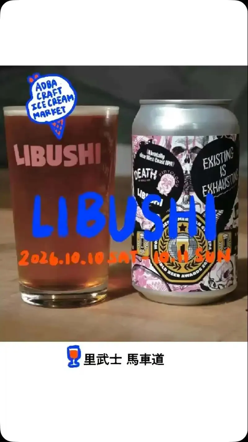 Libushi Bashamichi to Join AOBA CRAFT ICE CREAM MARKET