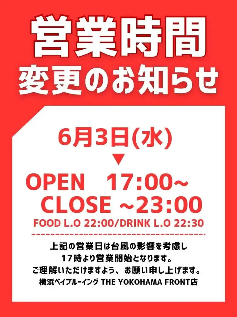 Yokohama Bay Brewing Yokohama Front delays June 3 opening to 5 p.m.