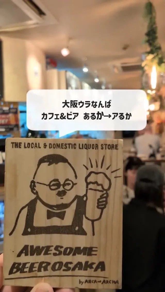 café&beer Arca Archa lines up nine taps led by Osaka breweries on June 5