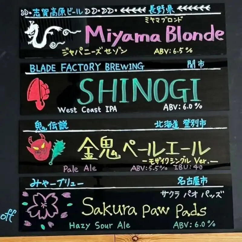 ビアセラーイチノミヤに8タップのラインアップ　志賀高原Miyama Blondeほか