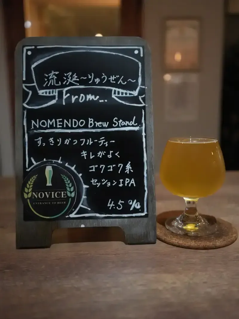 川越のEntrance to Beer NOVICE、埼玉県産タップ5種を提供