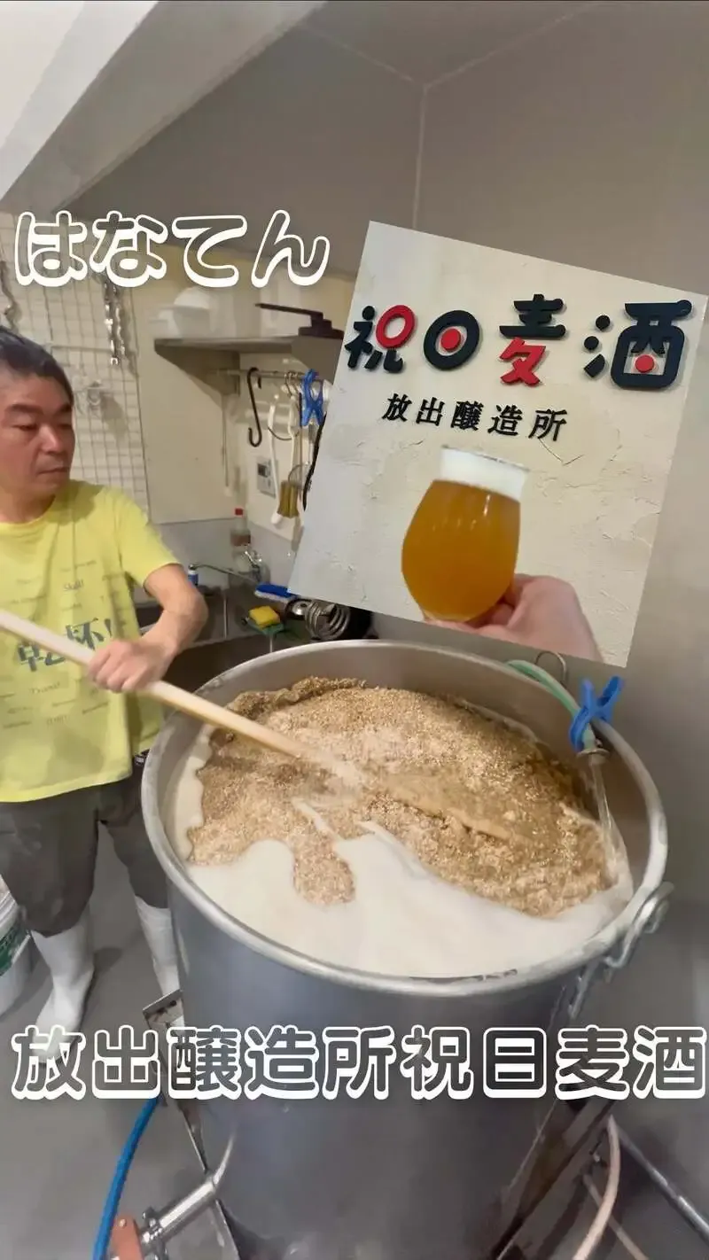 Hanaten Brewery Holiday Beer to Hold Hanaten Beer Fest on June 13 and 14