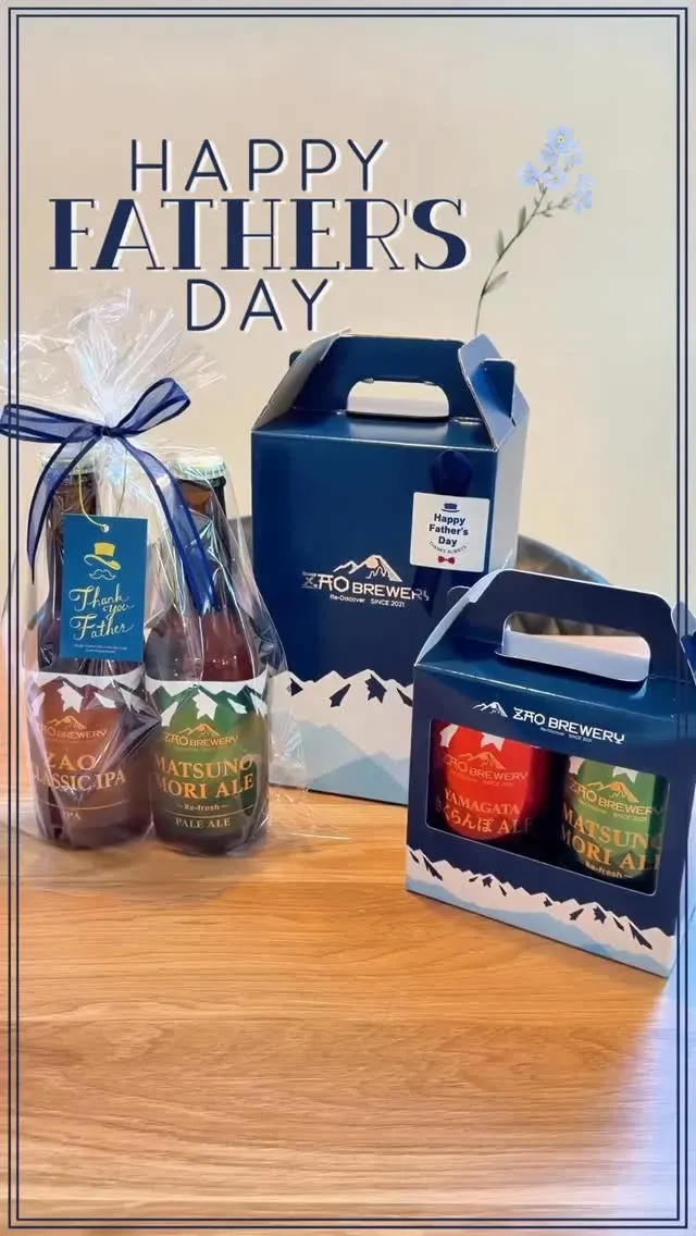 Zao Brewery in Yamagata Announces a Father’s Day Gift Set and Wrapping