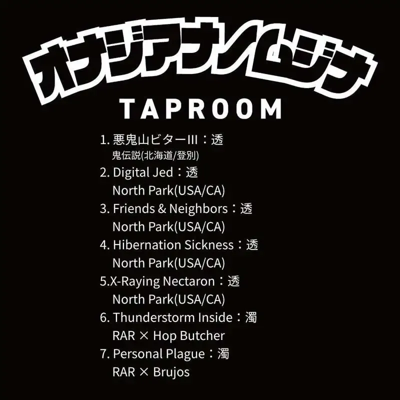 Onaji Anano Mujina Updates Today’s Taps: New Kegs from North Park and Oni Densetsu