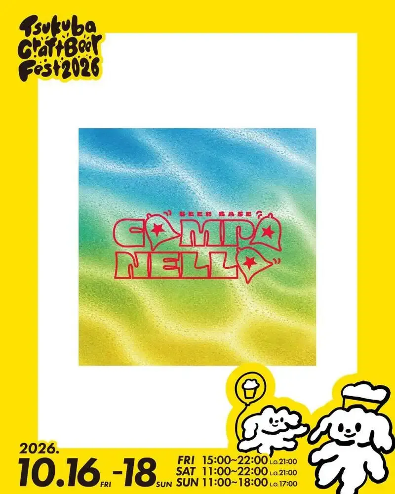 Beer Base Campanella to debut at Tsukuba Craft Beer Fest 2026