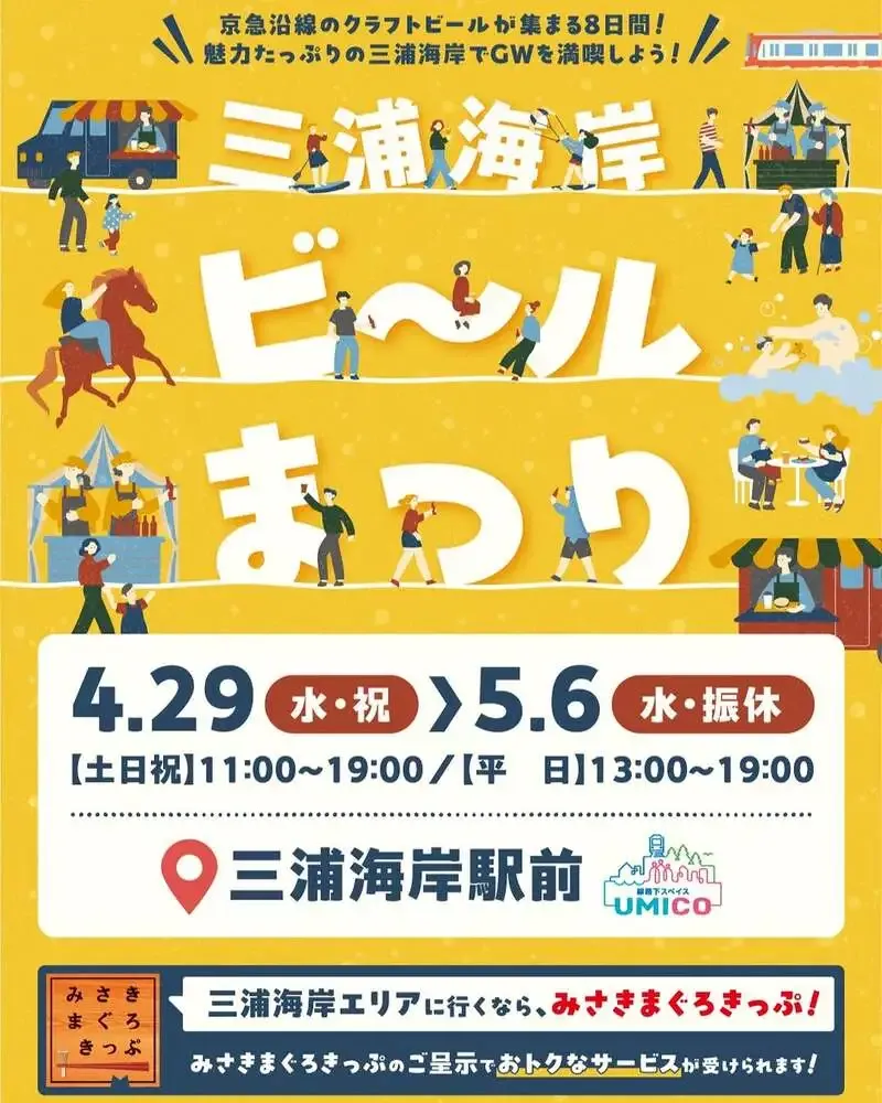 法龍山麦酒、3月9日に定休日イベント「グルー金継ぎ体験」を開催