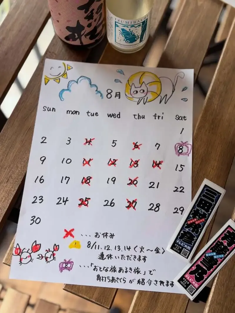角打ちあさくら、8月のタップリスト公開　FARMENTATIONなど5銘柄