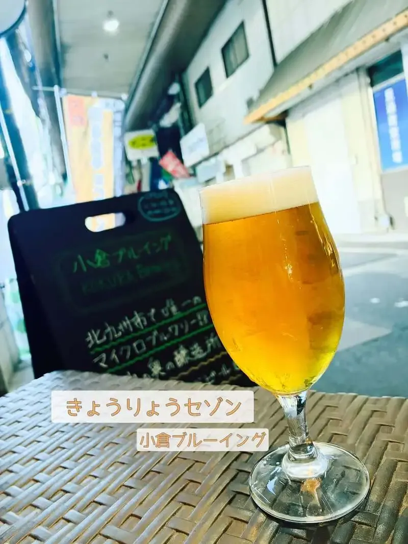 Brasserie SOMAで小倉ブルーイング「きょうりょうセゾン」を提供