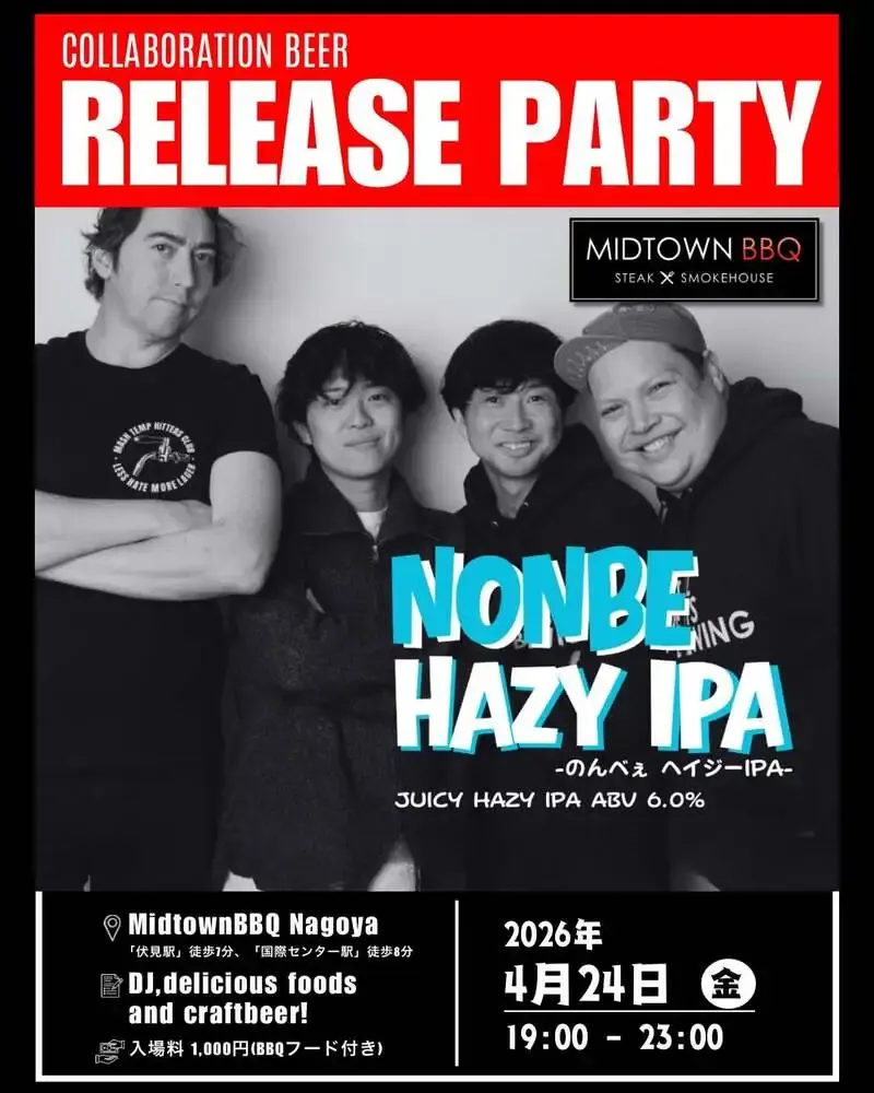 トールボーイズブルーイング、4月24日にコラボビールとBBQ料理のペアリングパーティ開催