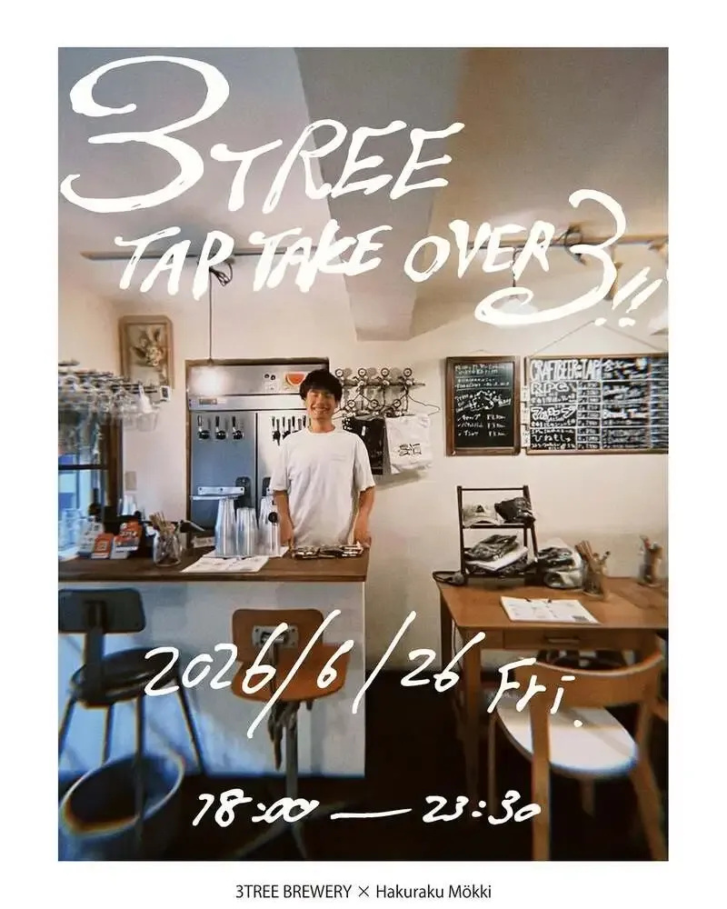 白楽のHakuraku Mökki、2時間制の予約枠と3TREE BREWERYのTTOを告知