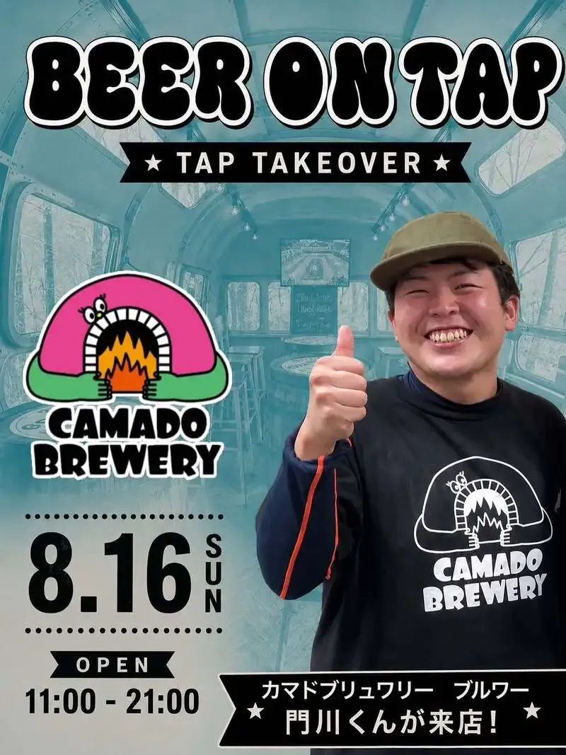 CAMADO BREWERY tap takeover set for August 16 at BEER&CRAFT in Gifu