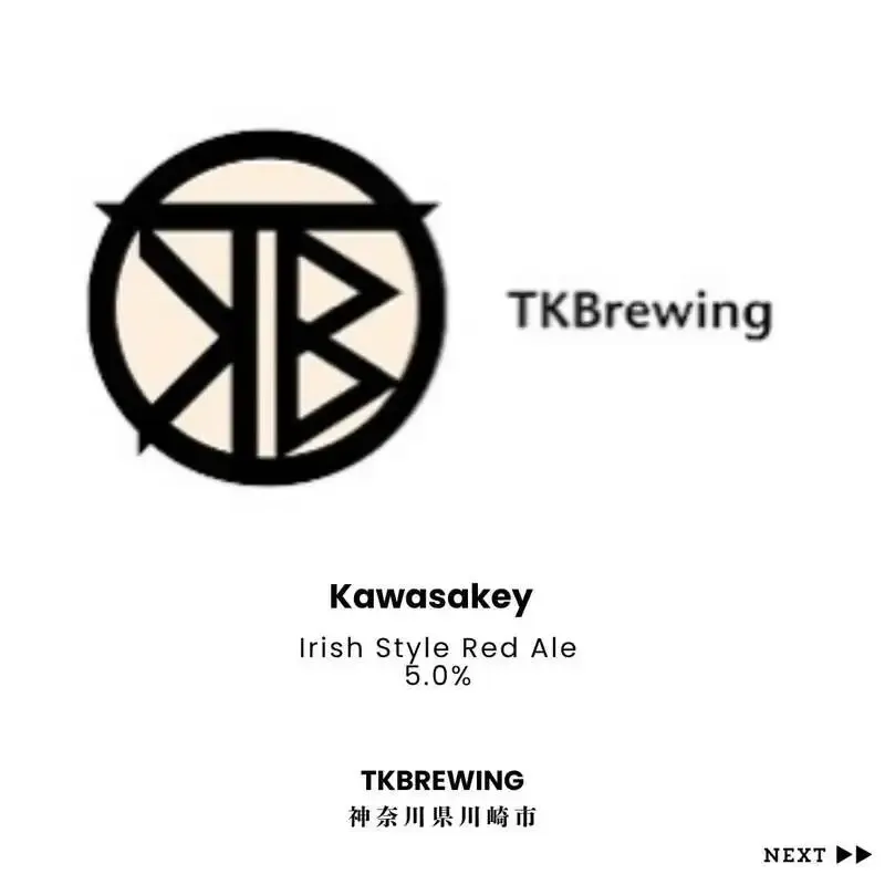 武蔵小杉のProgressでTK Brewing「Kawasakey」開栓、Kilkennyにも言及