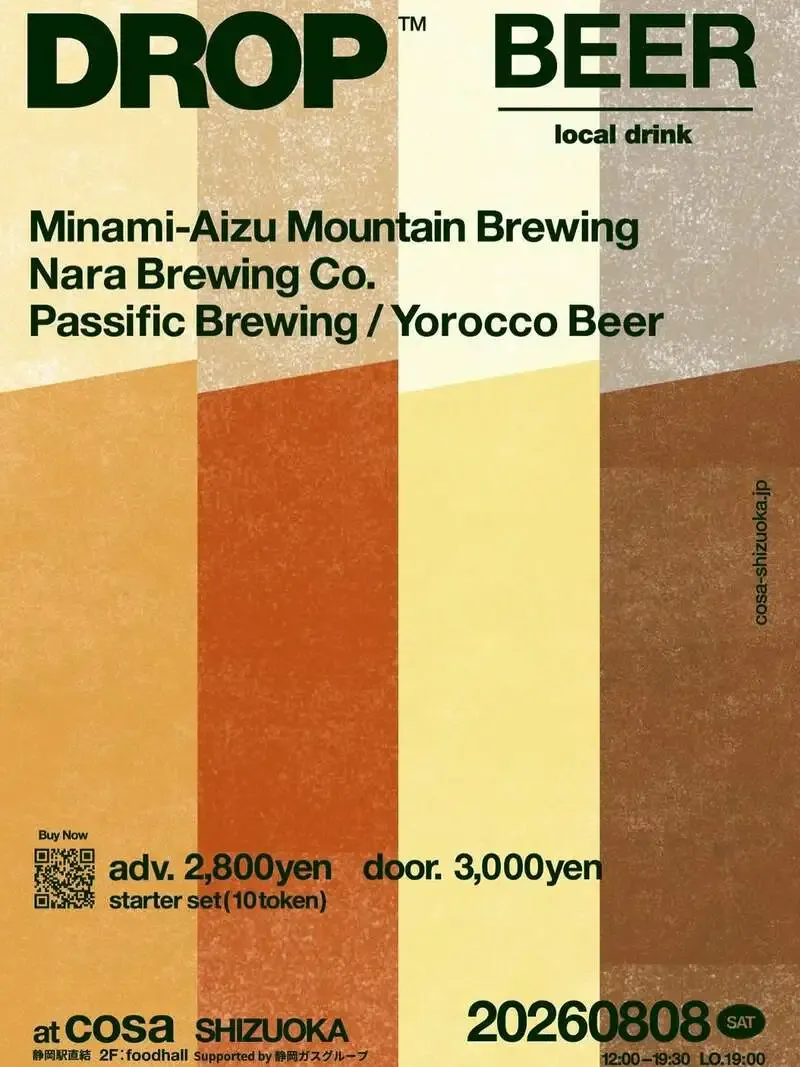 Yorocco Beer to Join Shizuoka's DROP -Beer Edition- on August 8