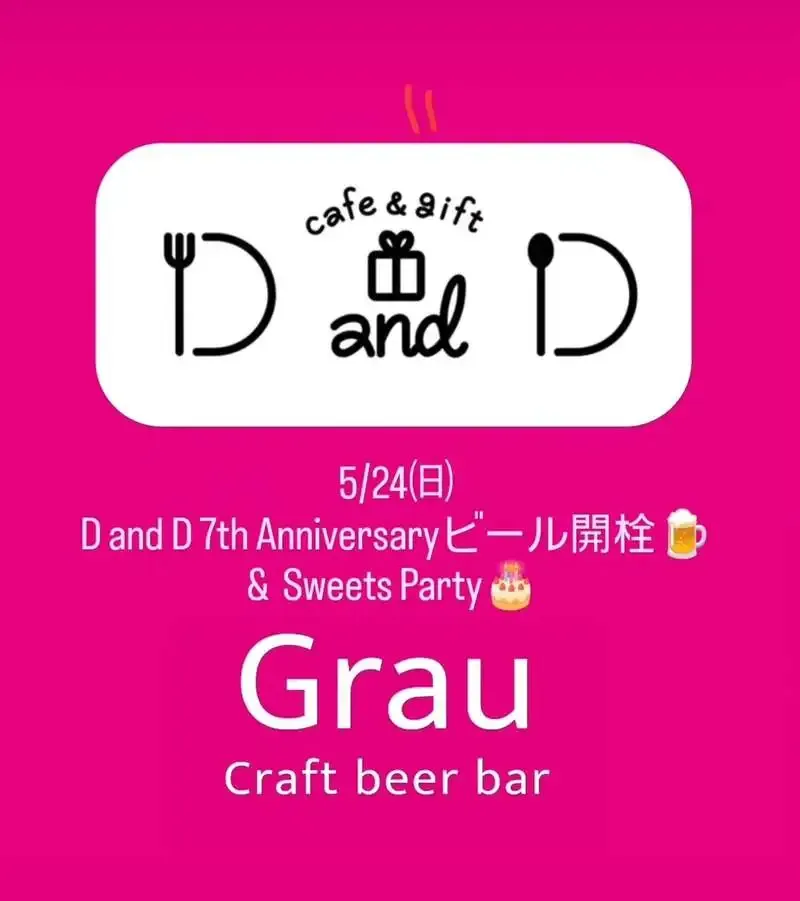 Grau Craft beer barでD and D 7th Anniversaryビール開栓とSweets Party