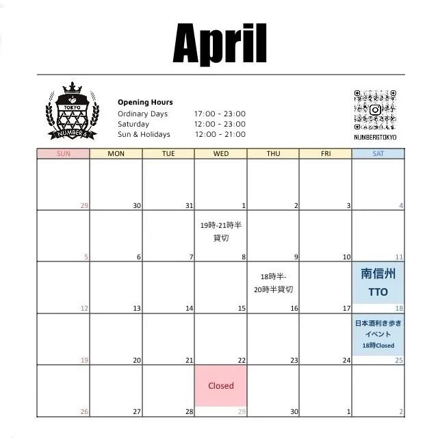 NUMBER 6、4月18日に南信州ビールTTO 4月から金曜ランチ営業も開始