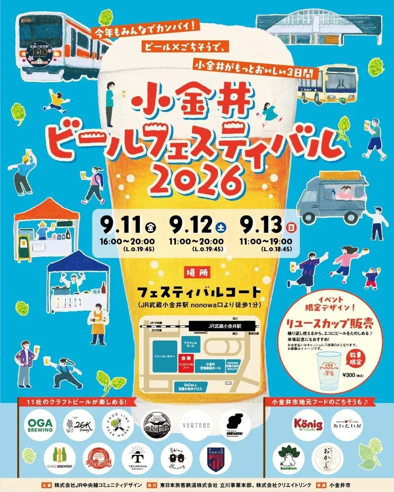 TEGAMISHA BREWERY Announces an Event Appearance in Tokyo