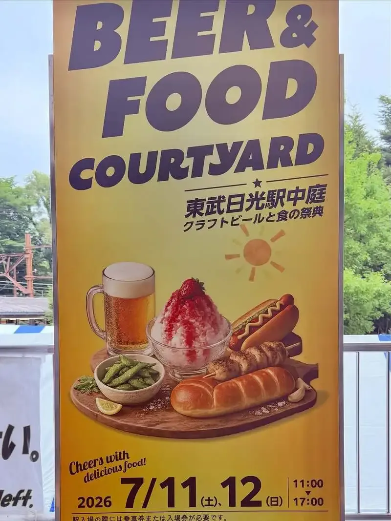 Nikko Brewing to Join BEER & FOOD COURTYARD at Tobu Nikko Station on July 11-12