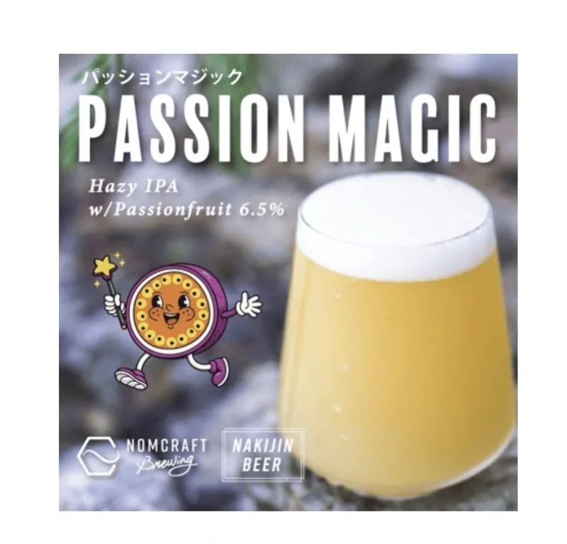 Beer&Cafe HafenにNOMCRAFTと志賀高原ビール　夏のフルーツ系タップリスト