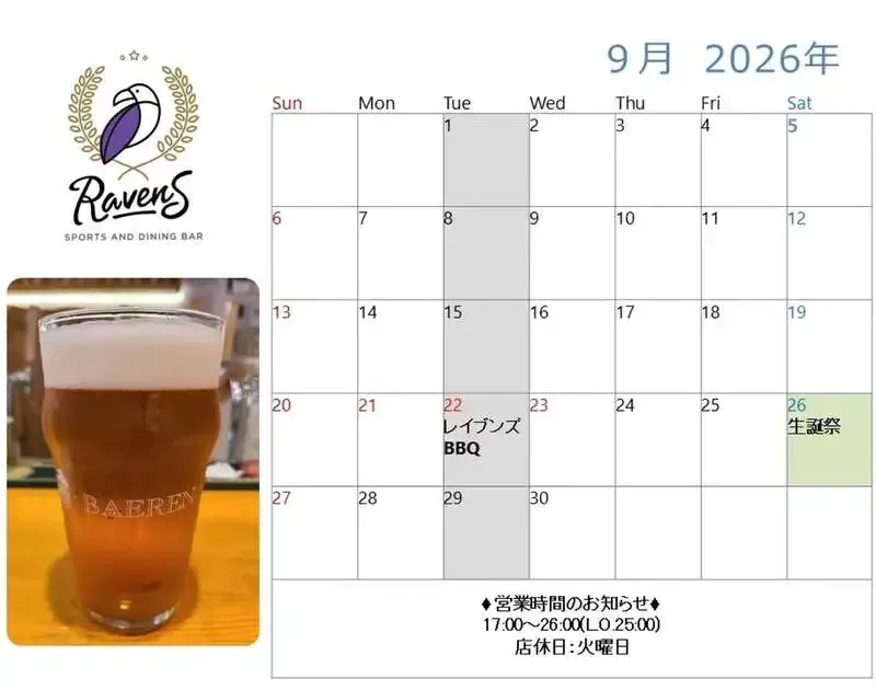 RAVENS in Akabane lists Baeren beers, Moretti and other taps