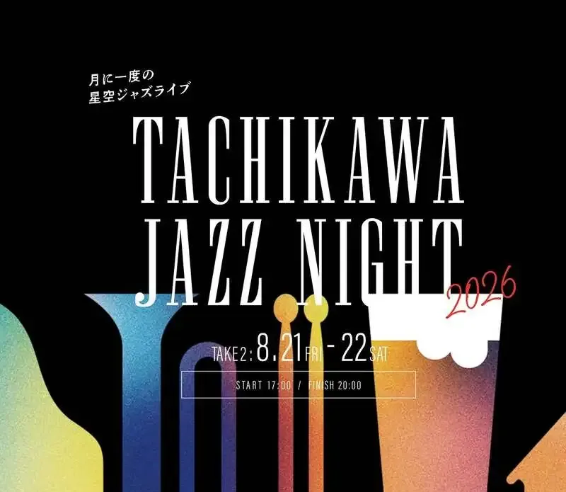 Sakamichi Brewing joins GREEN SPRINGS' TACHIKAWA JAZZ NIGHT