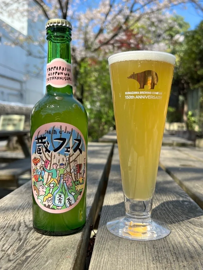 熊澤酒造の蔵フェス限定「酒粕Hazy IPA 清酒酵母」、4月11日開栓