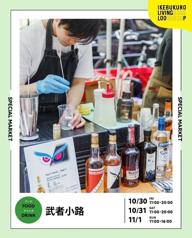 WHITE DOG BREWING、池袋のスペシャルマーケットに10月30日出店