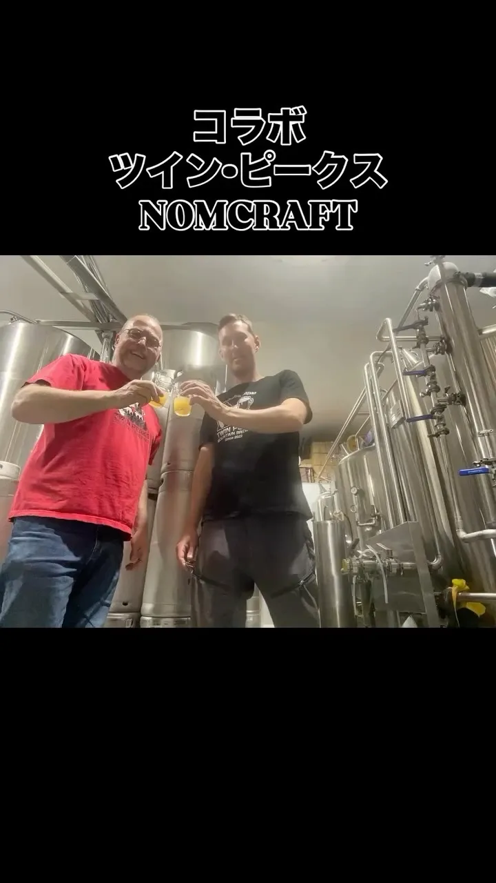 Twin Peaks Mountain Brewing、NOMCRAFTと初のヘイジーIPAを醸造
