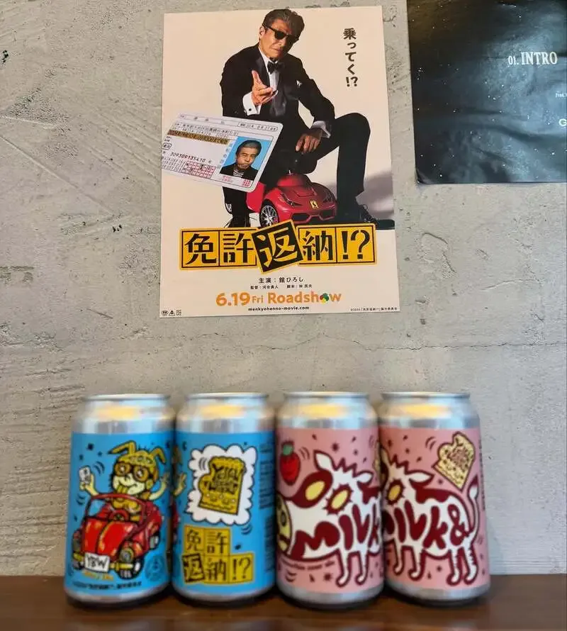 Danky Beer Store in Nagoya adds Yellow Beer Works' milk smoothie and 'Menkyo Hanno!?' collab beer